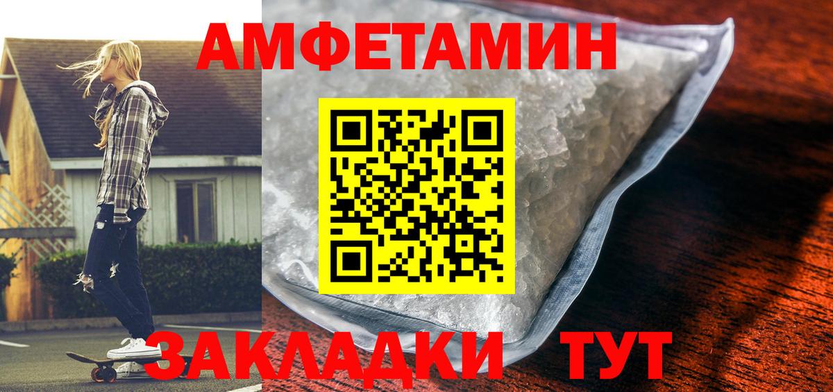Амфетамин 97% Фрязино