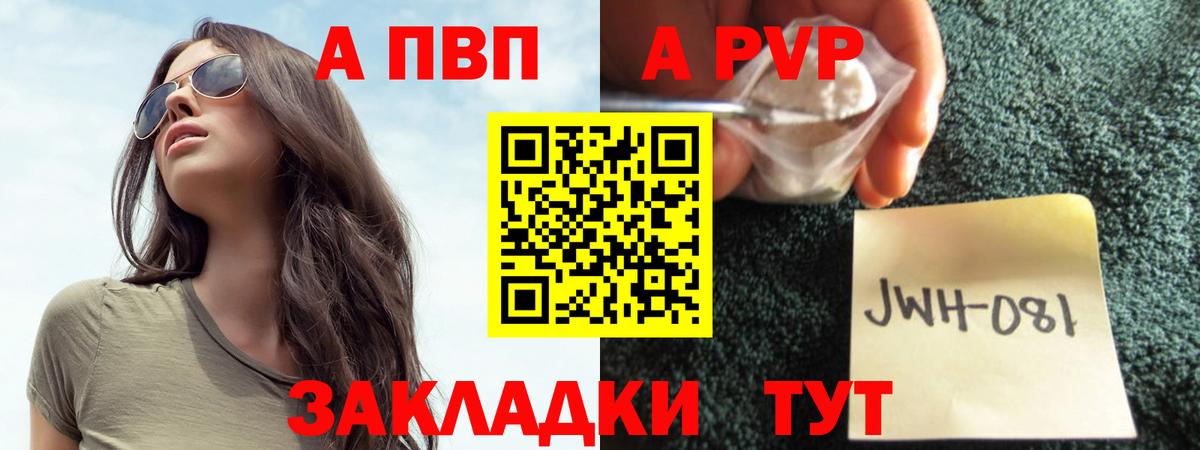 Фрязино  Alpha PVP мука  Alfa_PVP  Вход с VPN  Alpha PVP крисы CK 