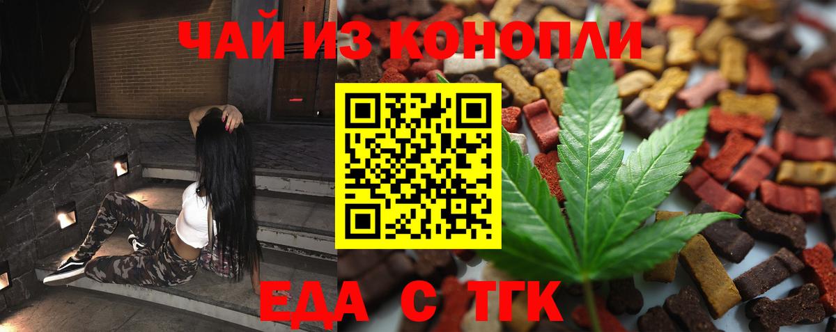 Canna-Cookies конопля  Вход с VPN  Фрязино 