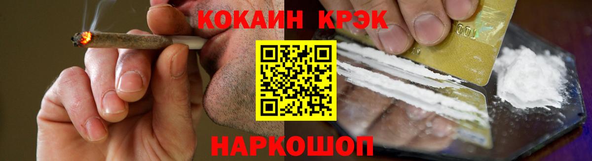 Кокаин FishScale  Cocaine 99%  Вход с VPN  Фрязино 