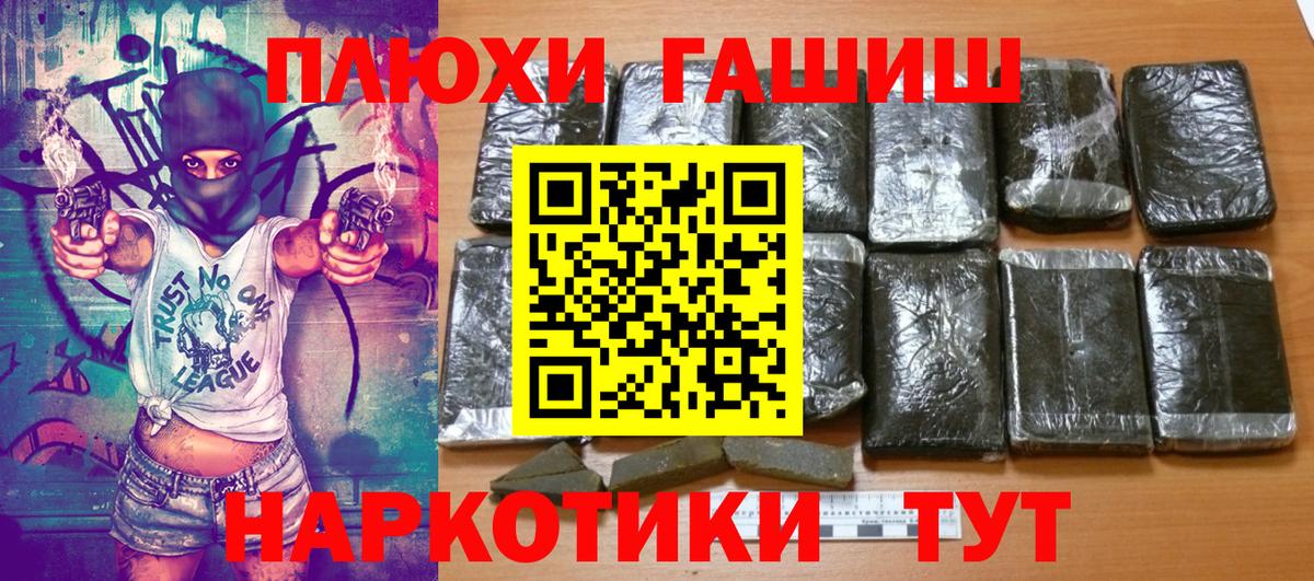 ГАШ  закладки  Гашиш гашик  Вход с VPN  Фрязино  Гашиш 40% ТГК 