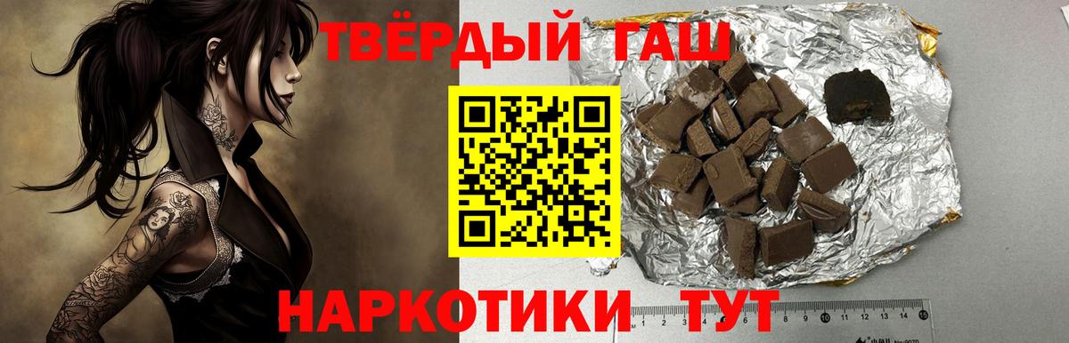 ГАШИШ ice o lator Фрязино
