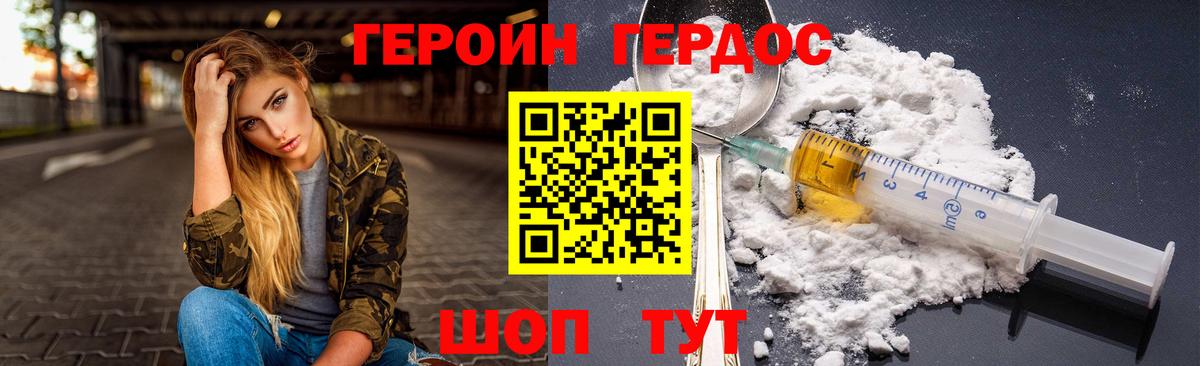 ГЕРОИН герыч  Вход с VPN  Фрязино 