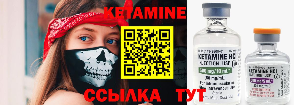 КЕТАМИН VHQ  Вход с VPN  Фрязино  Кетамин VHQ 