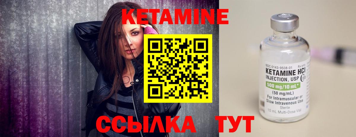 КЕТАМИН VHQ Фрязино