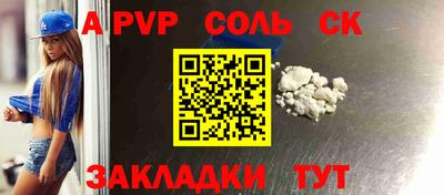 спайс Можайск