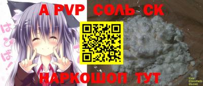 ALPHA PVP Моздок