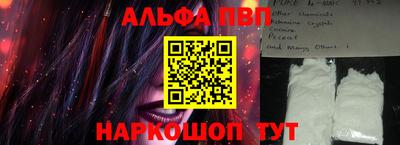 ALPHA PVP Моздок
