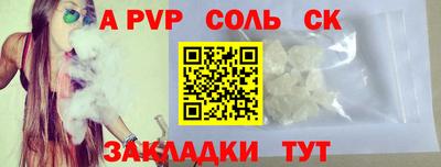 спайс Можайск