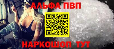 ALPHA PVP Моздок