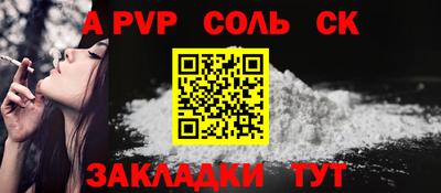 ALPHA PVP Моздок
