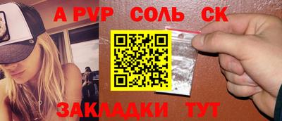 спайс Можайск