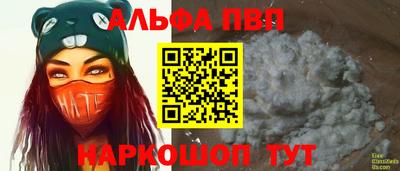 ALPHA PVP Моздок