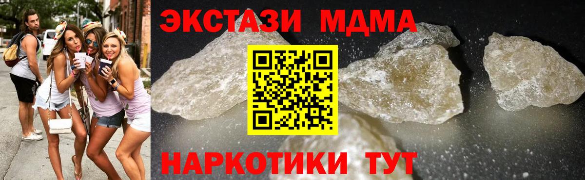 MDMA  МДМА VHQ  Фрязино  Вход с VPN  МДМА молли 