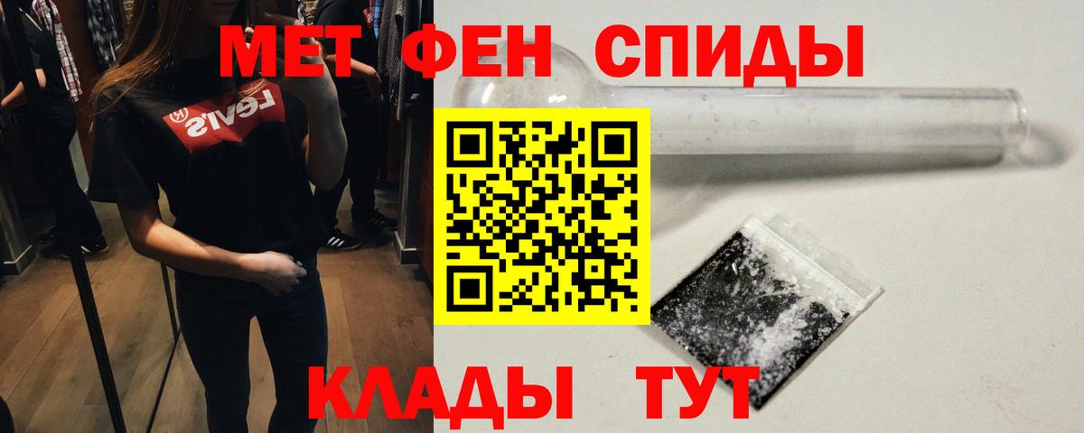 Первитин мет  Первитин мет  Вход с VPN  Фрязино 
