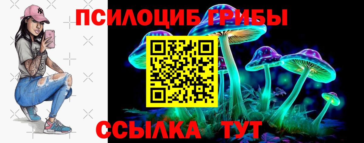 Галлюциногенные грибы ЛСД Фрязино