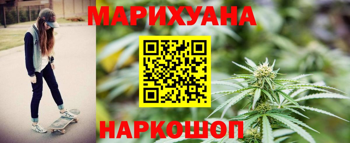 Каннабис план Фрязино